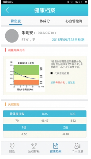 全民智道免费版