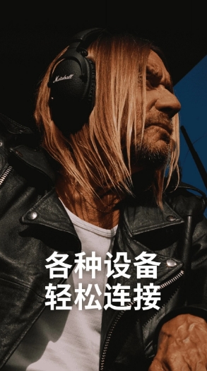 马歇尔Marshall Bluetooth客户端