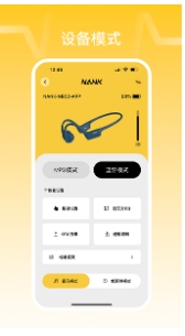 NANK南卡客户端