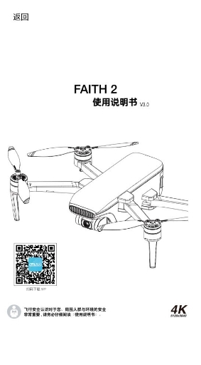 C-FLY2无人机客户端