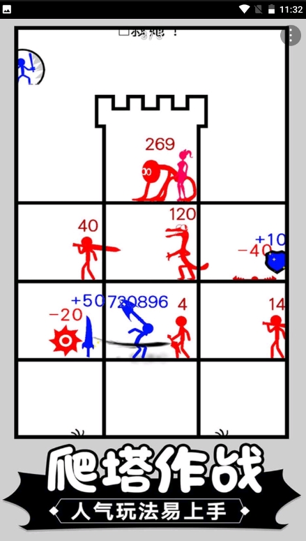 火柴人塔防英雄安卓下载