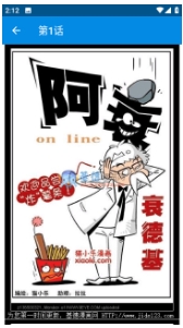 阿衰漫画全集客户端