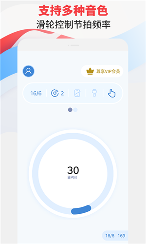 节拍器专家安卓版