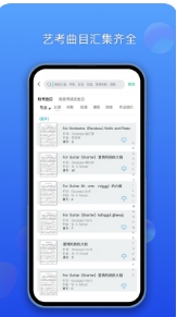 音乐艺考生客户端