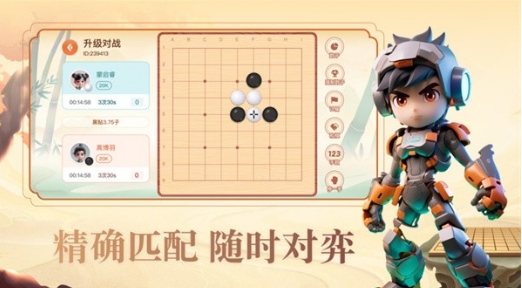 少年纵横围棋极速版