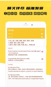 小柚英语词典客户端