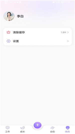 园宝通教师版