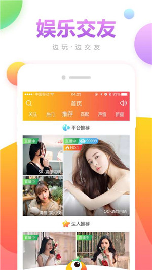 富二代下载app下载无限旧版本ios