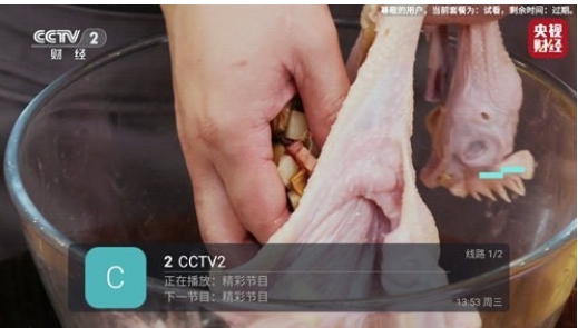 悟心V6直播免费版