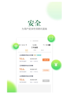 三农金服安卓版