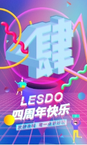 LESDO完整版