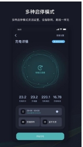 挚达充电桩安卓版