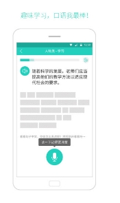 小马雅思口语安卓版