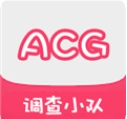 ACG调查小队客户端