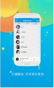 听歌学英语安卓版