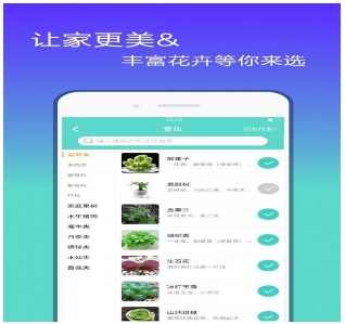 养花神器安卓版
