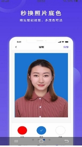 便民证件照免费版