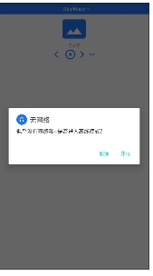 腕上音乐播放器免费版