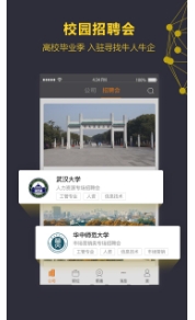 一见招聘安卓版