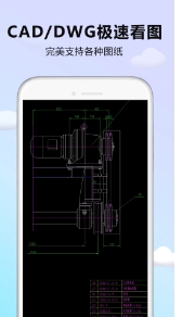 CAD看图器客户端