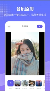 特效音乐相册安卓版