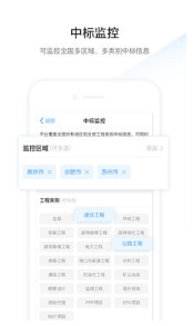 工程点点安卓下载