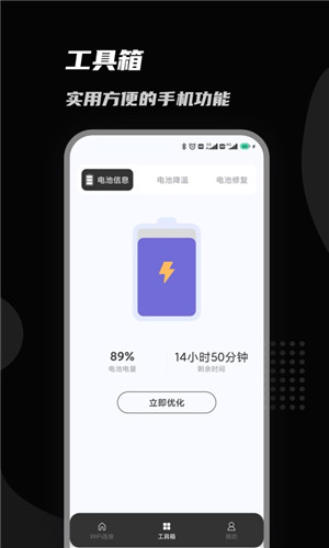 上邻接WiFi手机版