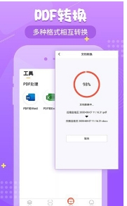 小明扫描王客户端