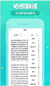 小明扫描王客户端