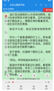 小说王客户端