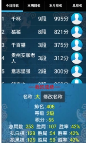 欢乐围棋客户端下载