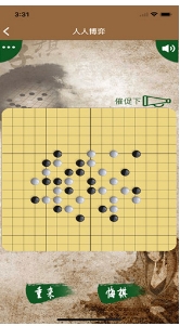 大圣五子棋客户端下载