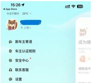 嘀嗒拼车如何切换乘客和司机身份