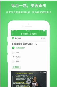 白象二建客户端