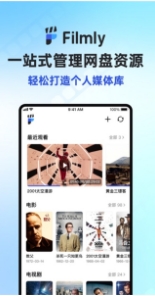 网易Filmly免费版