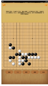 忘忧围棋客户端