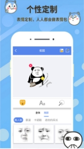 神马表情包制作免费版