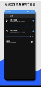 蓝牙音频小部件极速版