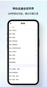 我们的翻译官安卓版