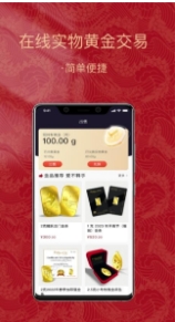 金付好黄金免费版