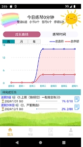 咕嘟练琴客户端