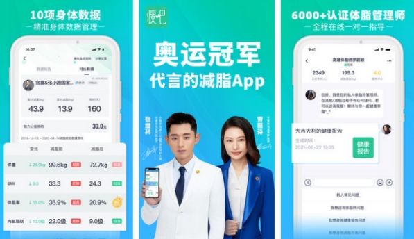 瘦吧app如何使用