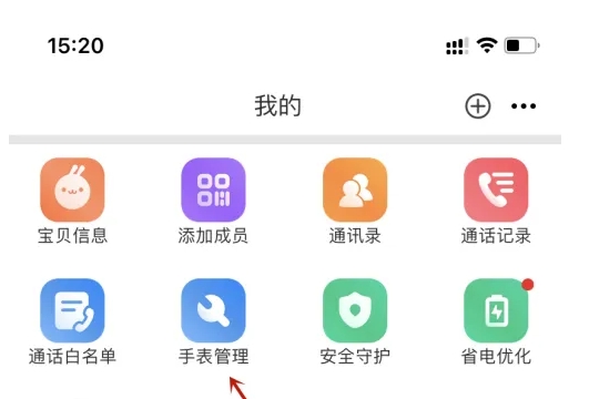 米兔手表app怎么删掉旧设备