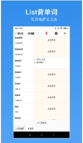 我的生词本免费版