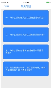 广西资助认证免费版