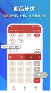 Calculator Tech极速版