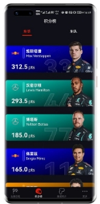 F1赛程客户端