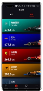 F1赛程客户端