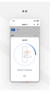 Gsmart锁锁客户端