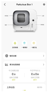 furbulous猫砂盆客户端